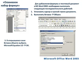 Microsoft Word 2003 на Русском скачать для Windows Microsoft Word 2003 на Русском скачать для Windows