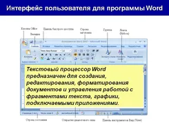 Microsoft Word 2003